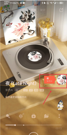 《shazam》在应用中识别音乐教程