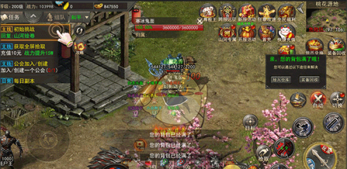 《山河传奇》装备获取攻略