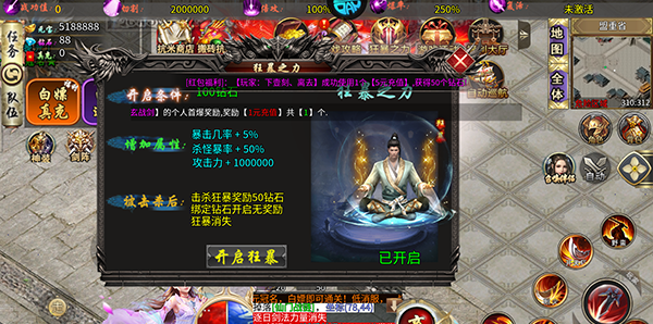 《山河传奇》专属福利介绍