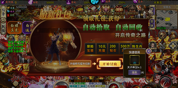 《山河传奇》专属福利介绍