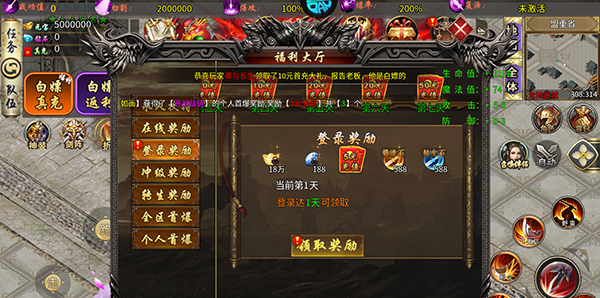 《山河传奇》专属福利介绍