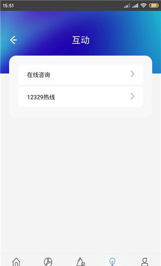 上海公积金app使用指南