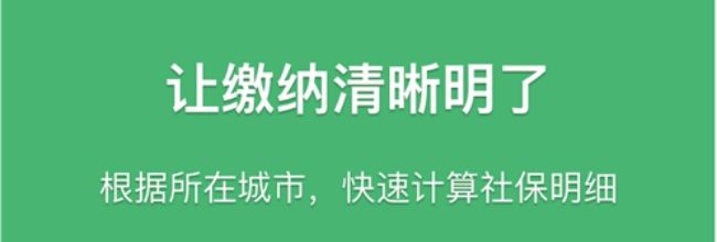 上海公积金app使用指南
