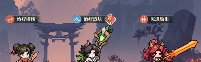 山海幻境暴击追击流（小火车流）阵容搭配解析