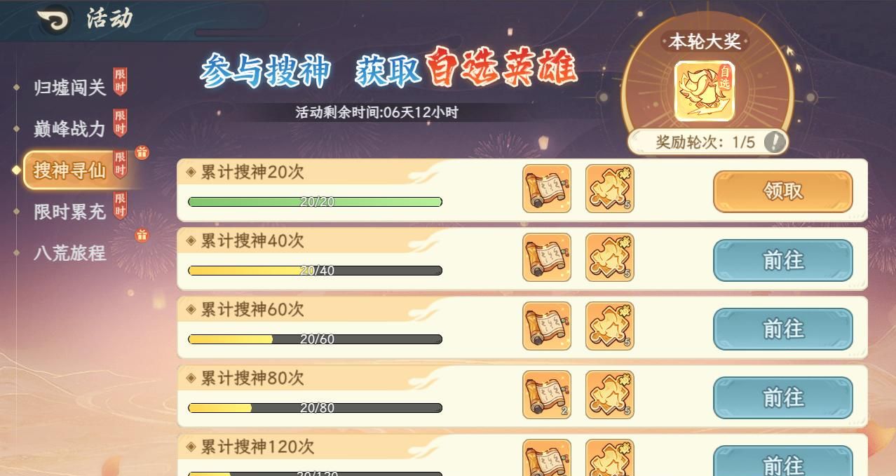 山海幻境公测上线时间分享