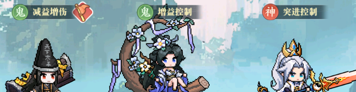 山海幻境减益增伤流阵容推荐