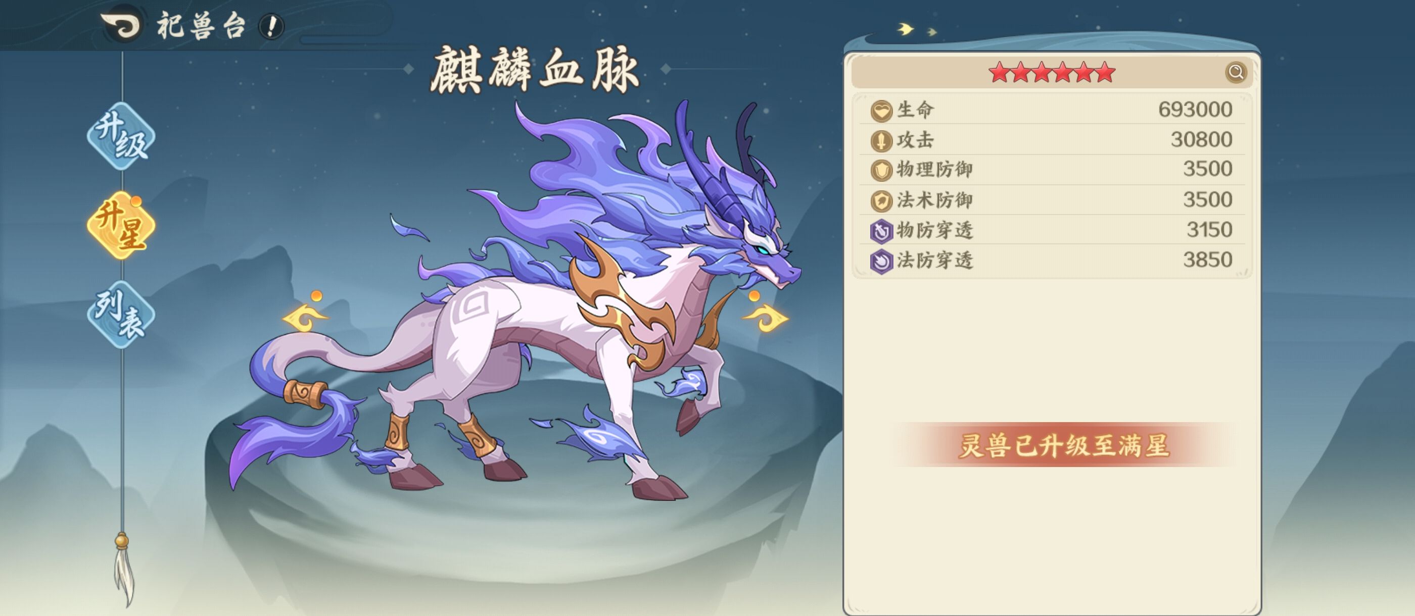 山海幻境灵兽玩法攻略