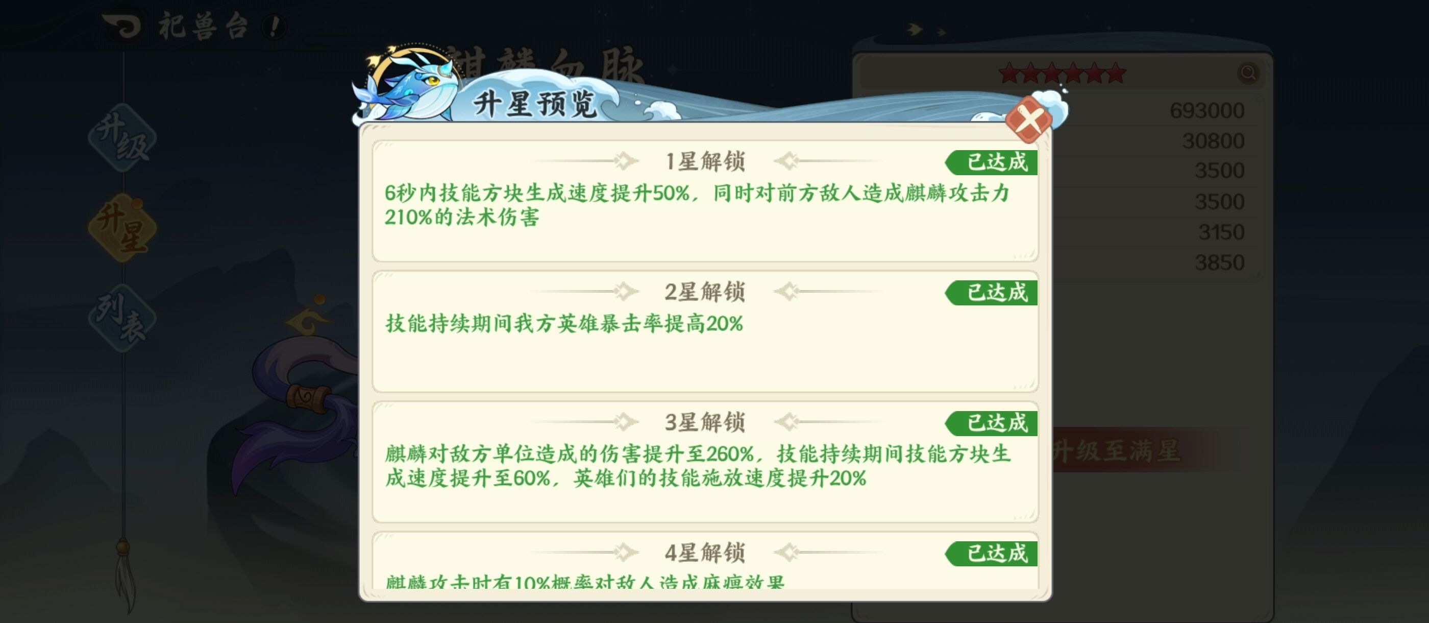 山海幻境灵兽玩法攻略