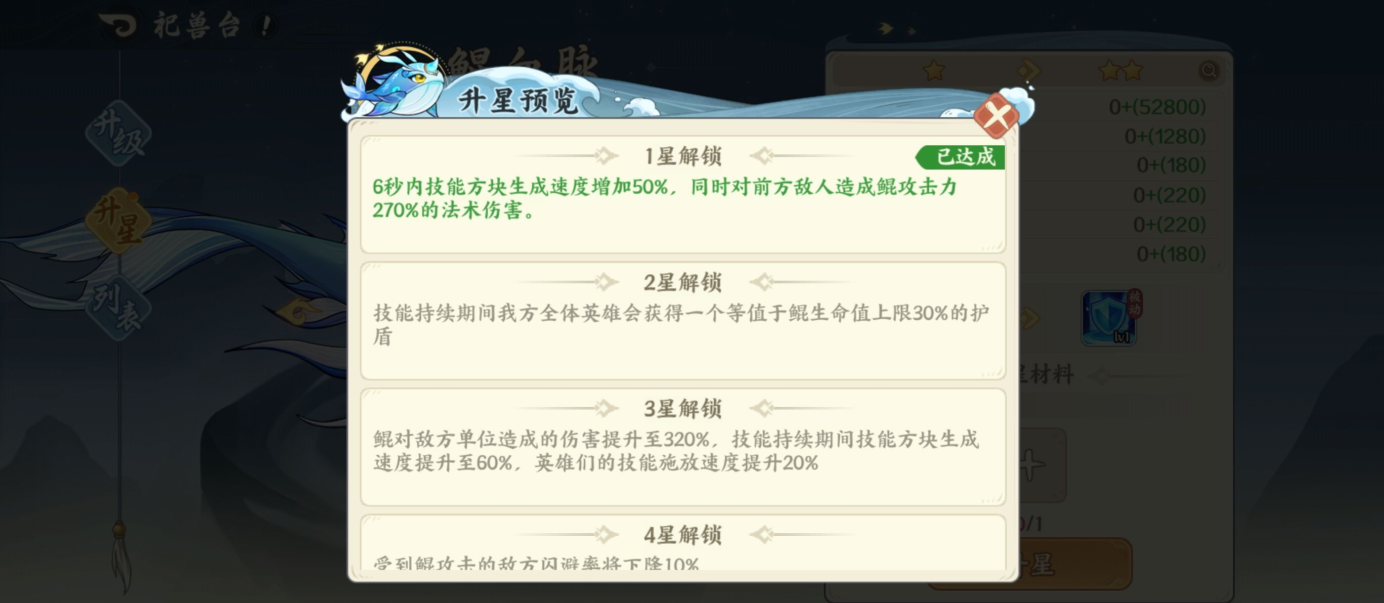 山海幻境灵兽玩法攻略