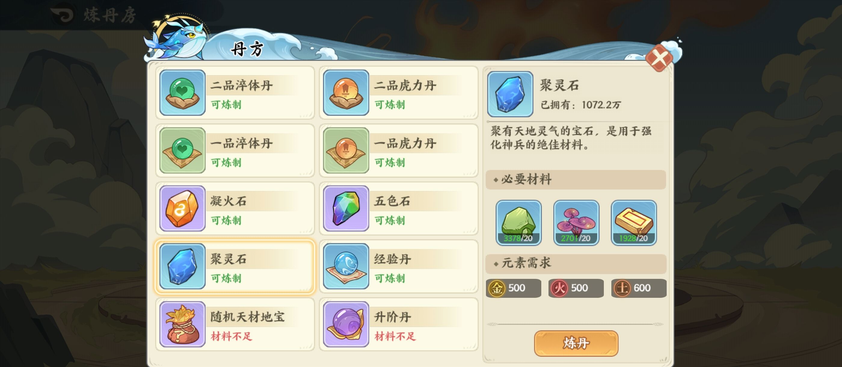 山海幻境灵兽玩法攻略