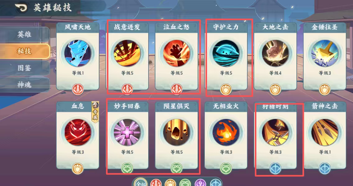 山海幻境萌新攻略