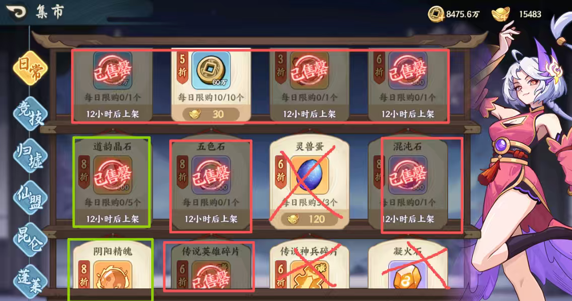 山海幻境萌新攻略