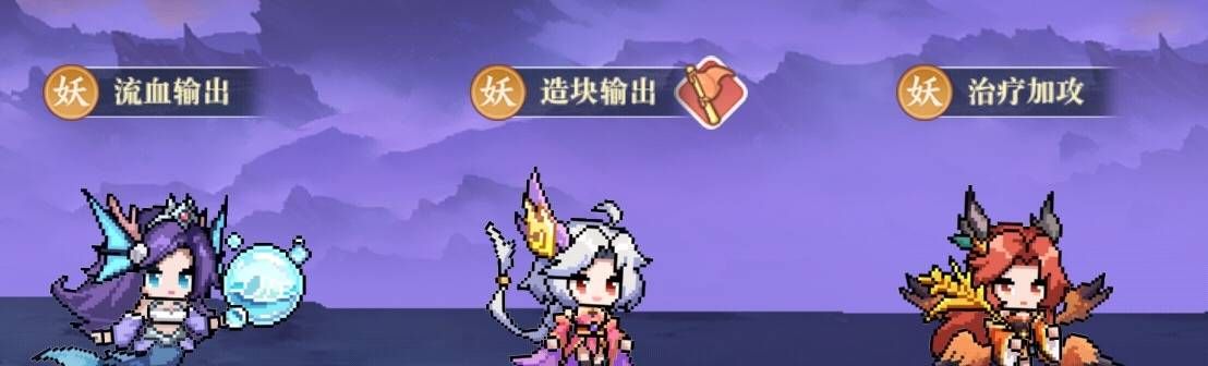 山海幻境全屏清场流阵容推荐