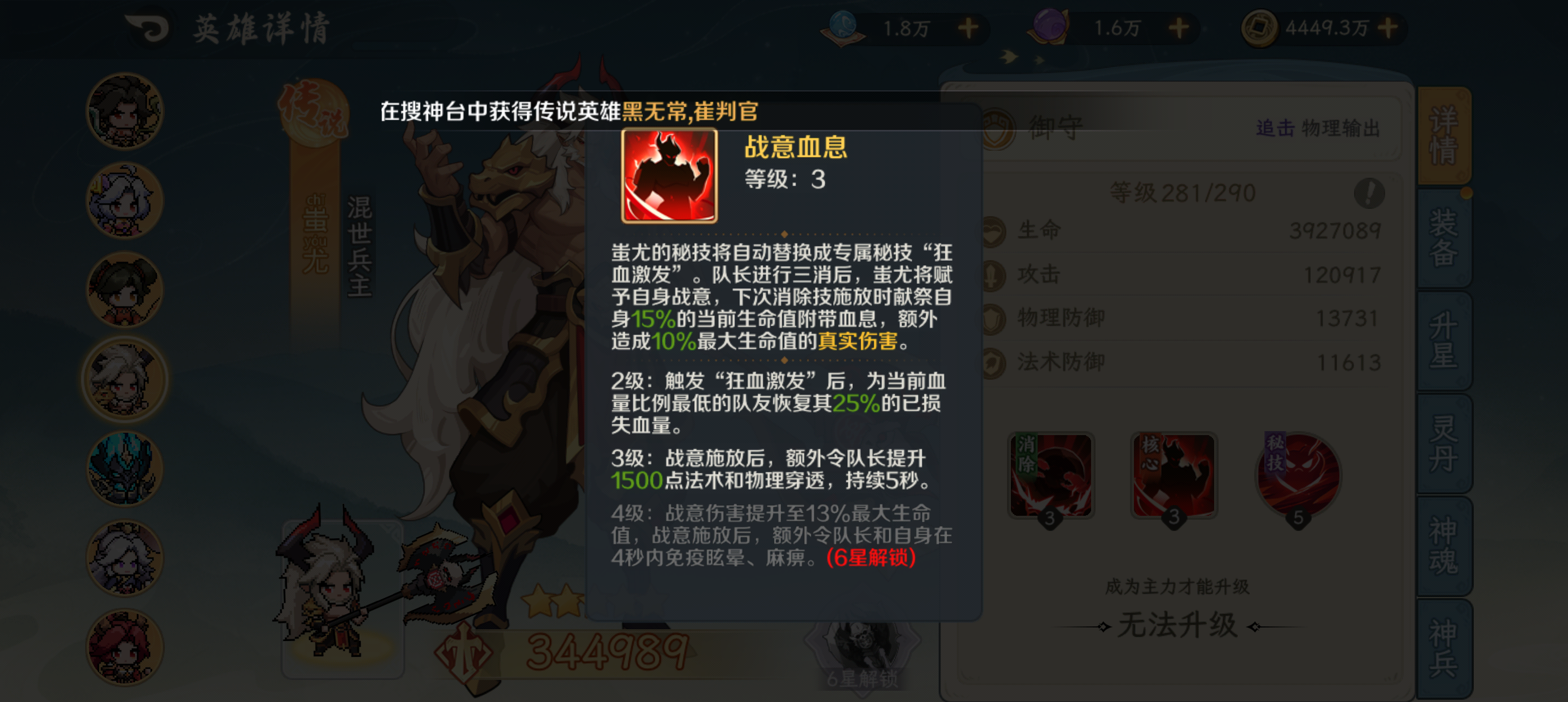 山海幻境上古夔牛打法攻略