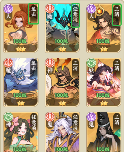 山海幻境三消战斗玩法详解