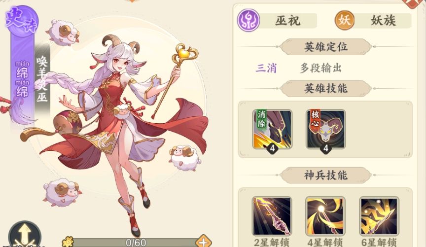 山海幻境三消战斗玩法详解