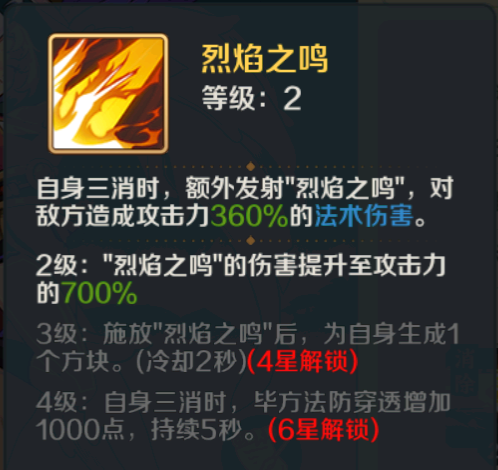 山海幻境三消战斗玩法详解