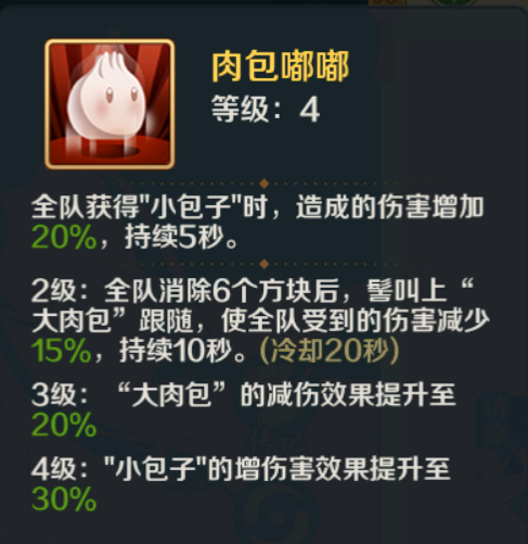 山海幻境三消战斗玩法详解