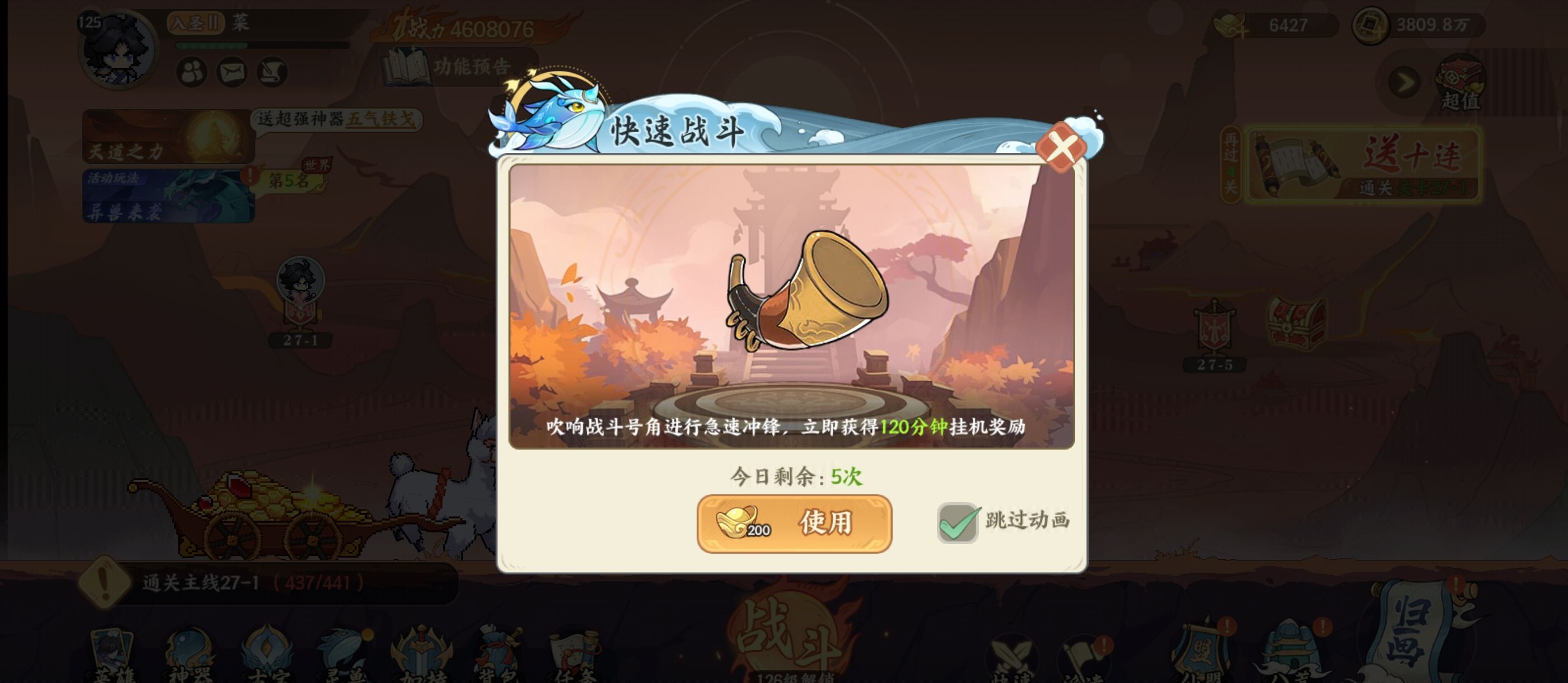 山海幻境元宝使用攻略