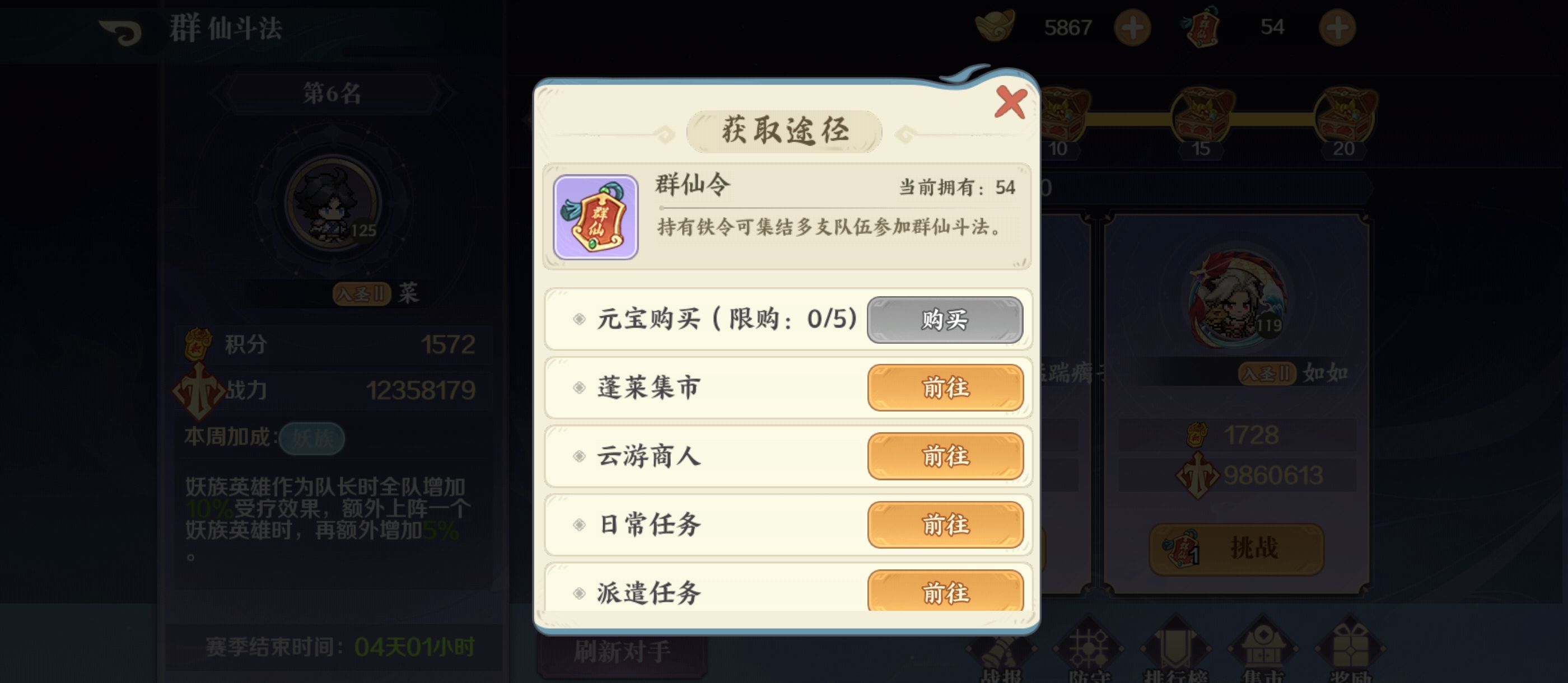 山海幻境元宝使用攻略