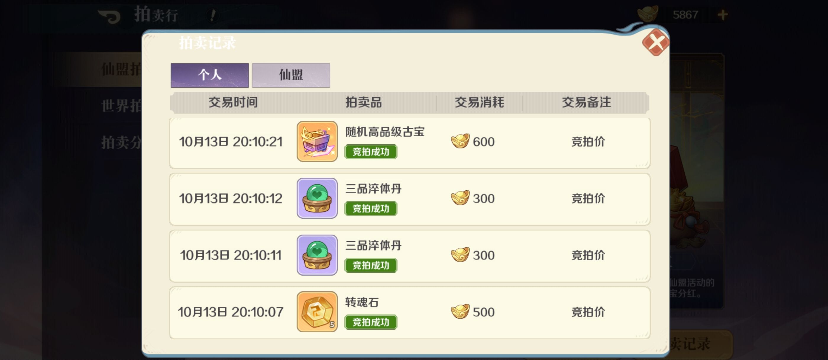 山海幻境元宝使用攻略