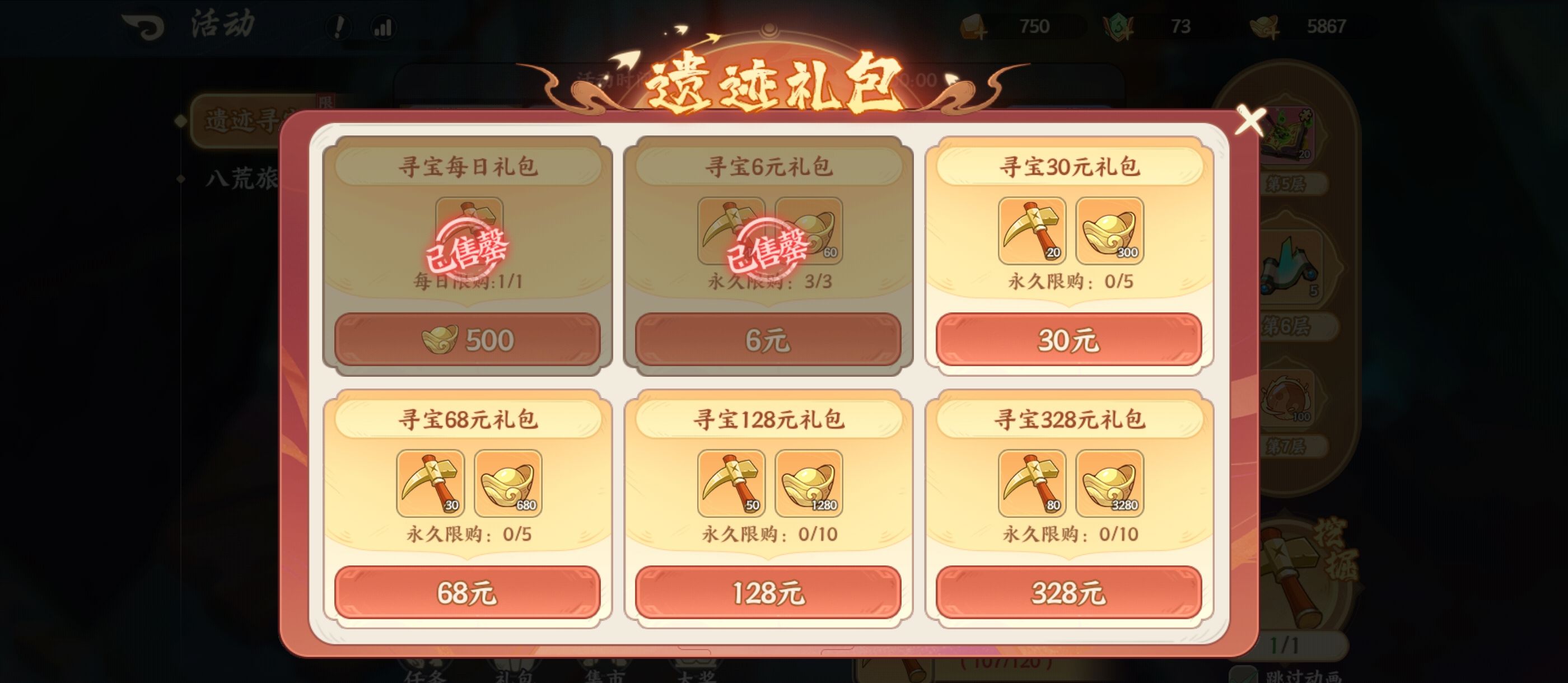 山海幻境元宝使用攻略