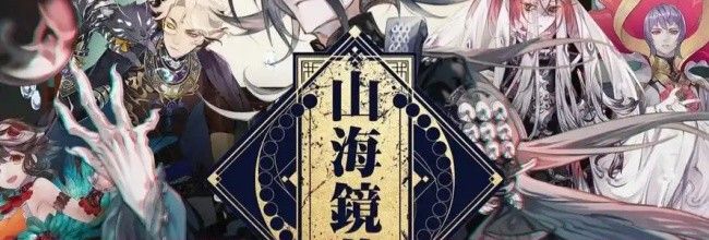 《山海镜花》姑瑶boss三星通关攻略