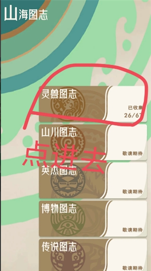 《山海进化录》新手经验获取方法