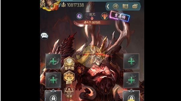 《山海经异兽录》变异方法