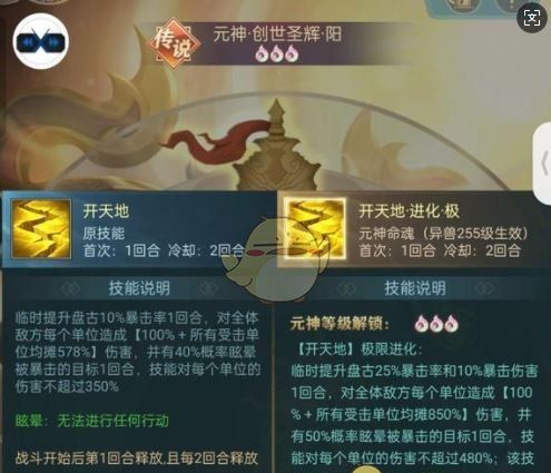 《山海经异兽录》伏羲和盘古培养推荐