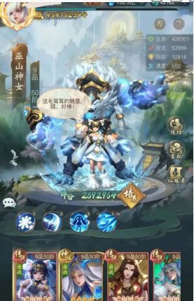 《山海经异兽录》天机强度排行一览