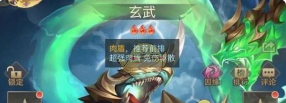 《山海经异兽录》玄武反伤流阵容搭配推荐