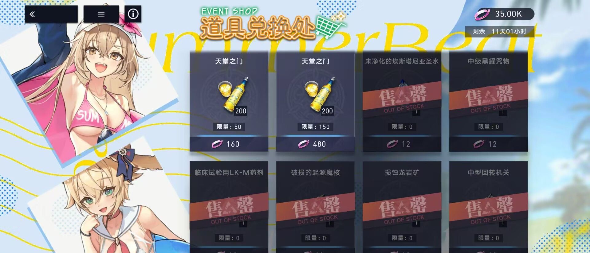 《溯回青空》活动商店优先兑换分享