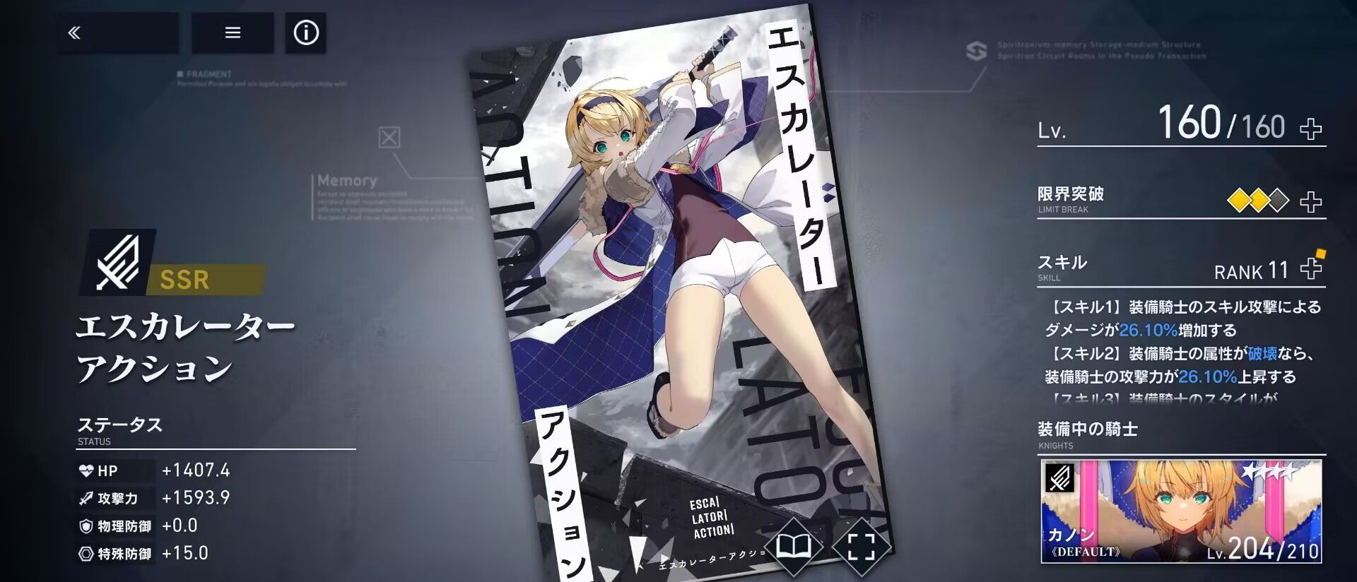 《溯回青空》开服角色推荐