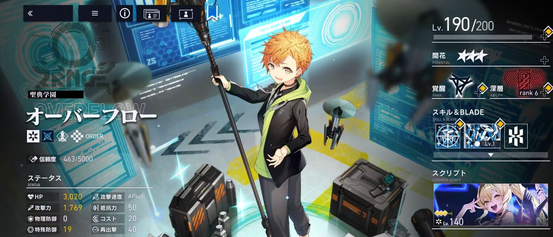 《溯回青空》开服角色推荐