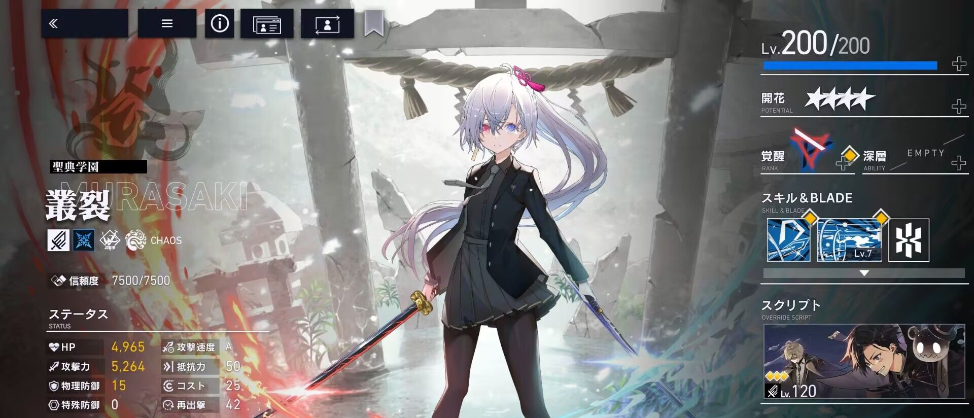 《溯回青空》开服角色推荐