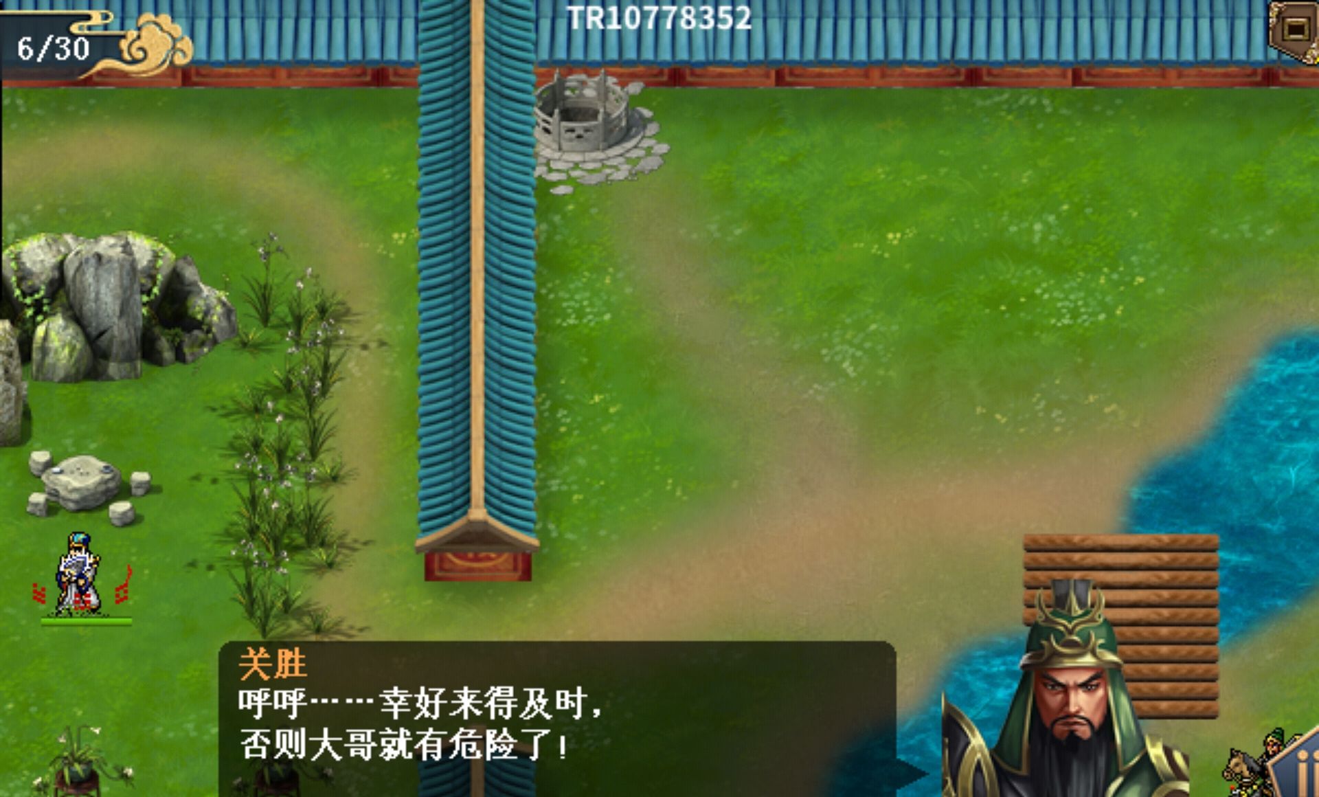 《水浒宋江传》第47关红线结局通关攻略
