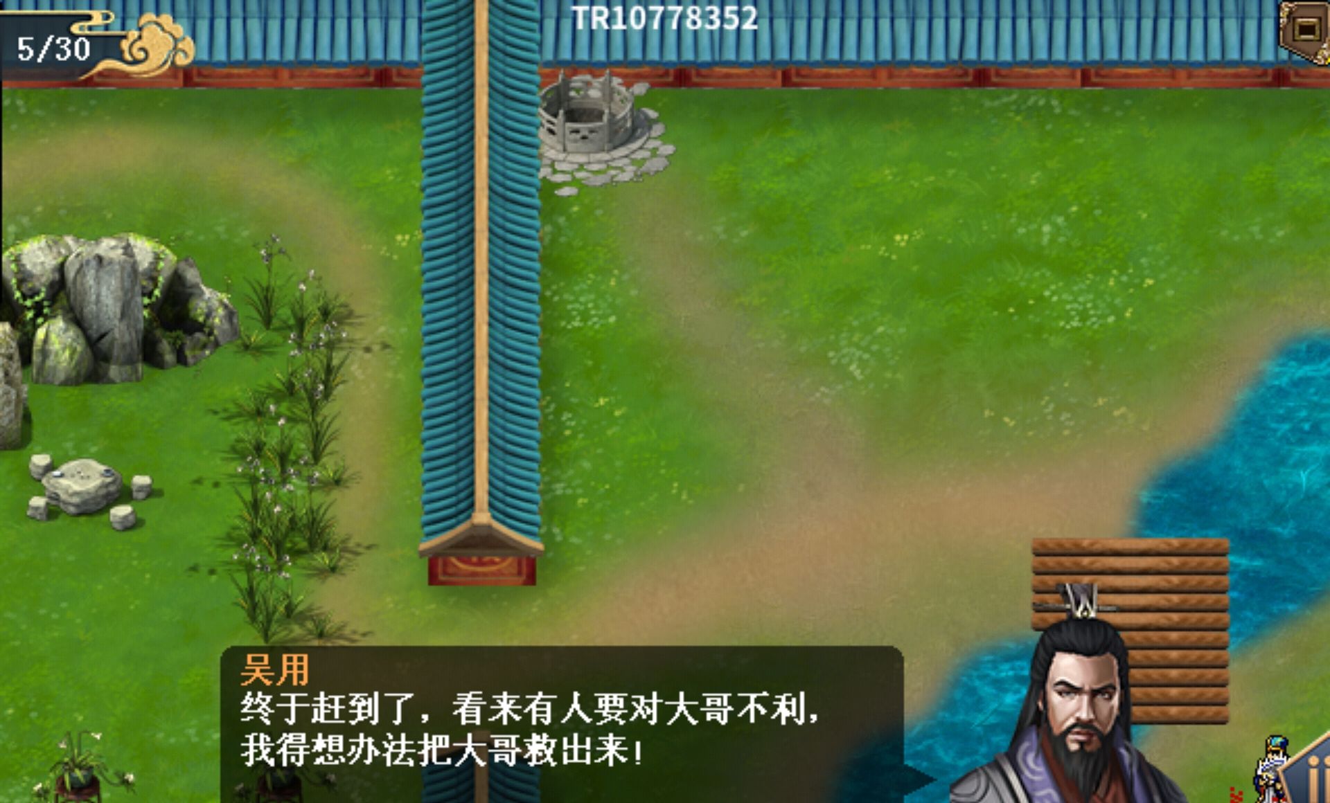 《水浒宋江传》第47关红线结局通关攻略