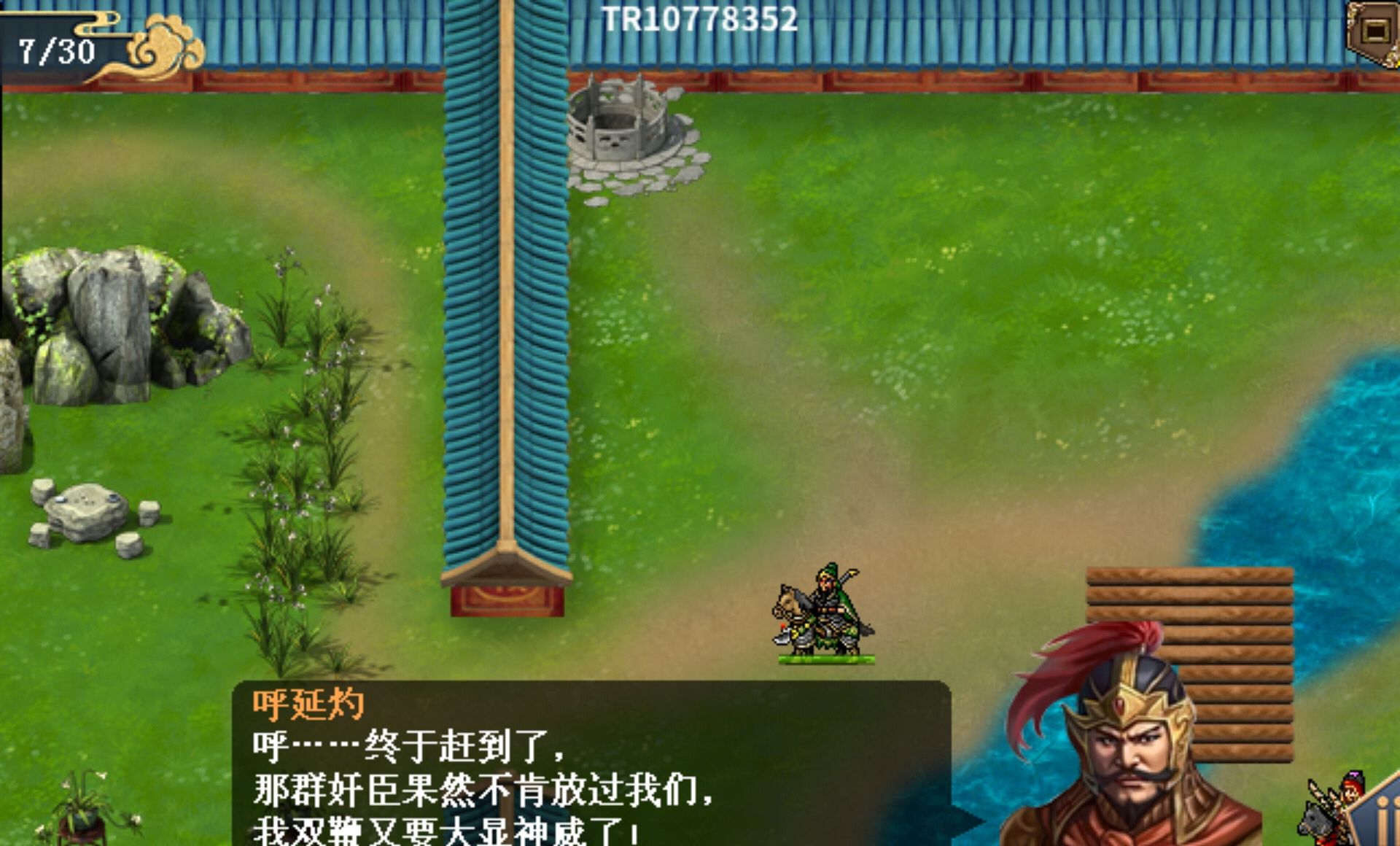 《水浒宋江传》第47关红线结局通关攻略