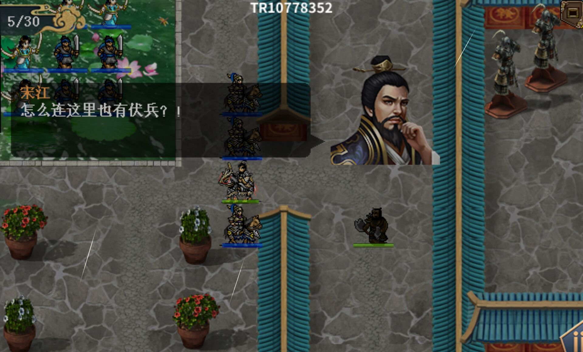 《水浒宋江传》第47关红线结局通关攻略