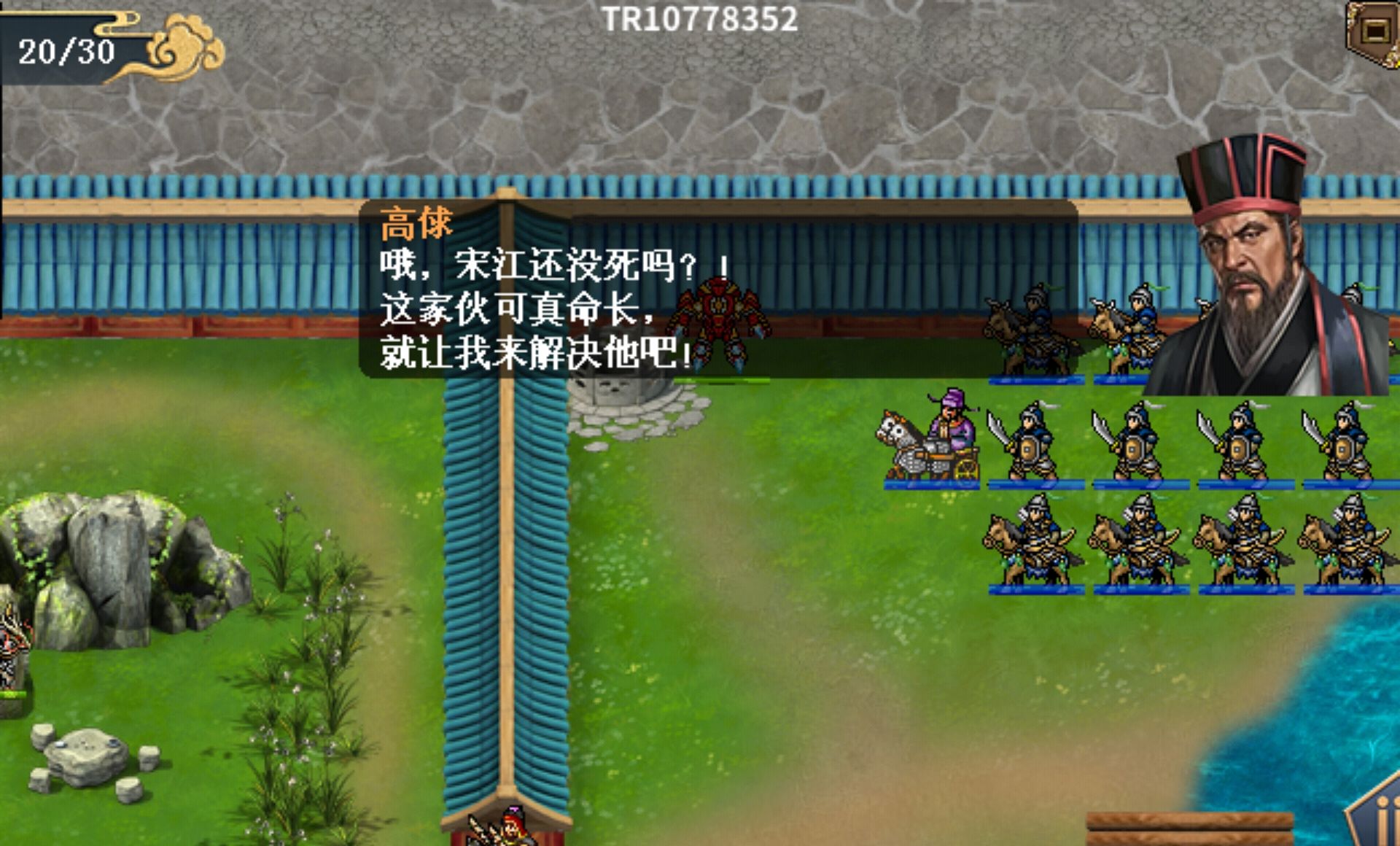 《水浒宋江传》第47关红线结局通关攻略