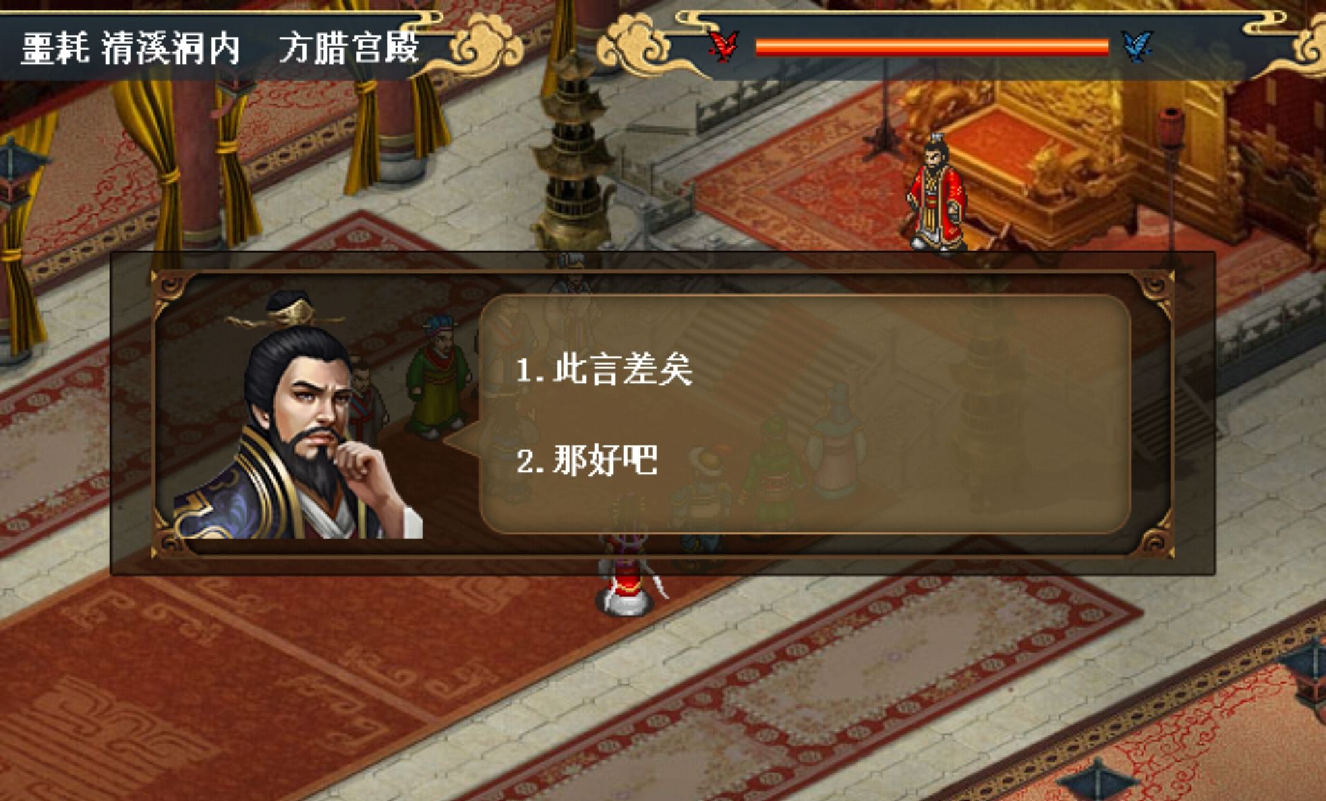 《水浒宋江传》第47关红线结局通关攻略