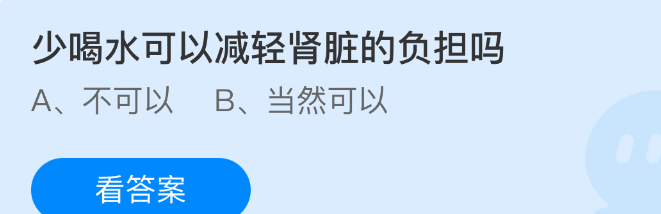 少喝水可以减轻肾脏的负担吗