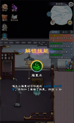 《山海仙路》剑修技能获取方法