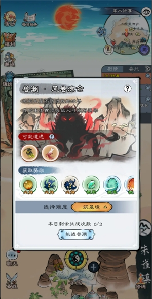 《山海仙路》快速获得天级神兽方法