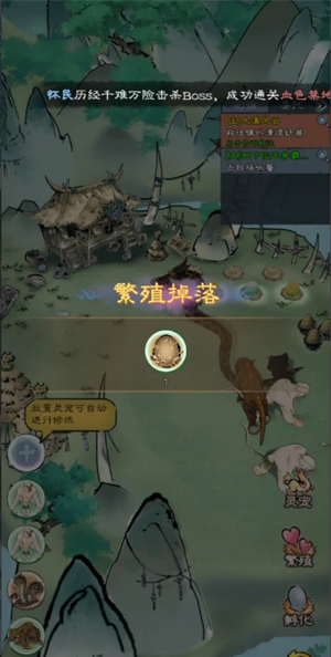《山海仙路》快速获得天级神兽方法