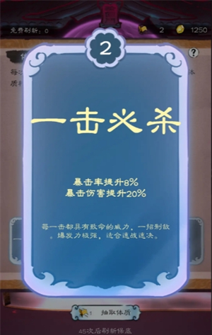 《山海仙路》前期快速变强攻略