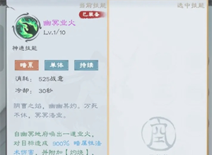 《山海仙路》前期三本法术获取方法
