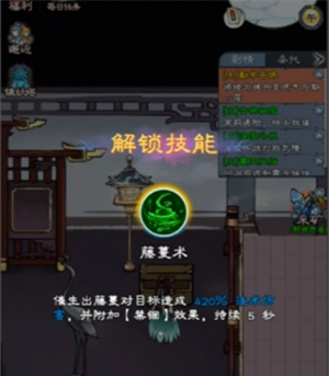 《山海仙路》前期三本法术获取方法