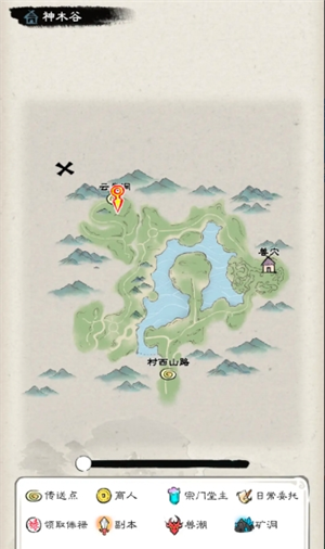 《山海仙路》神木谷位置分享